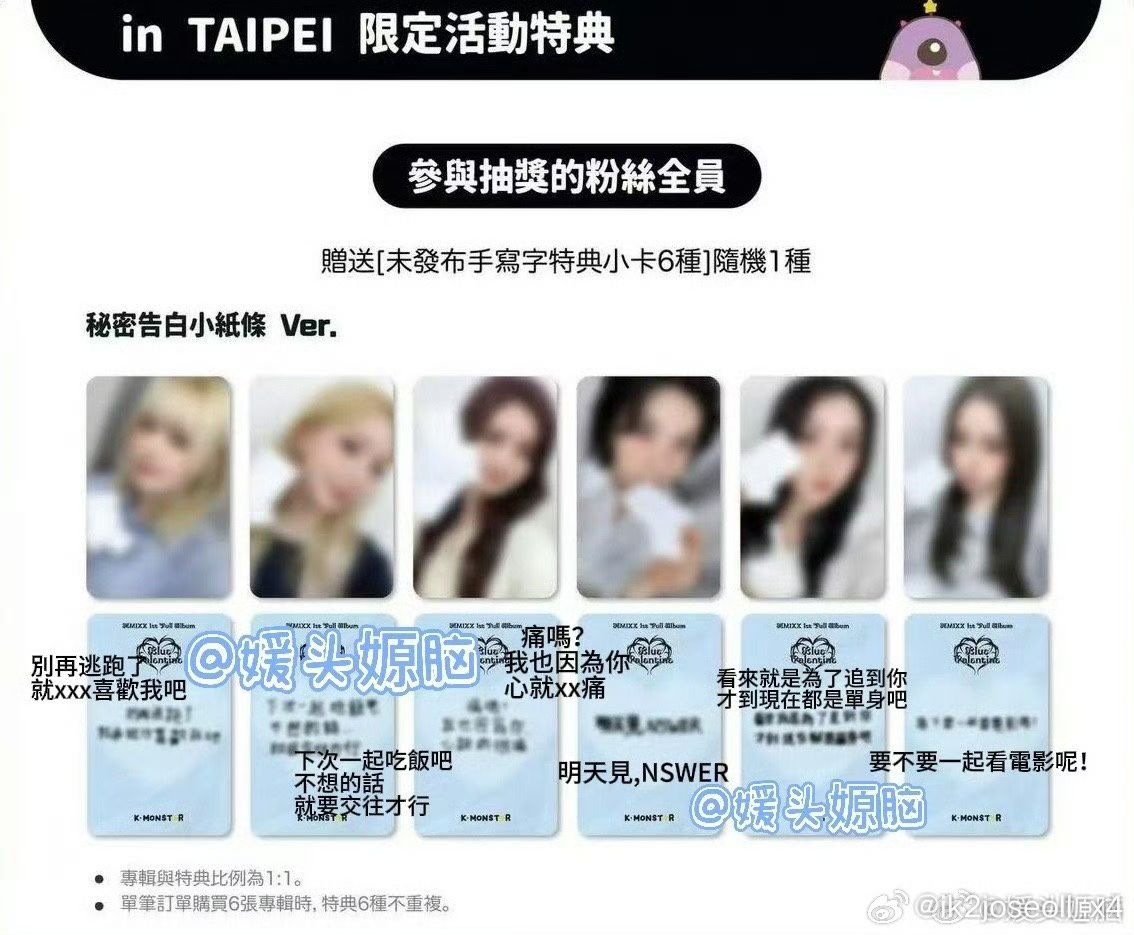 ☆非現☆紙條莉