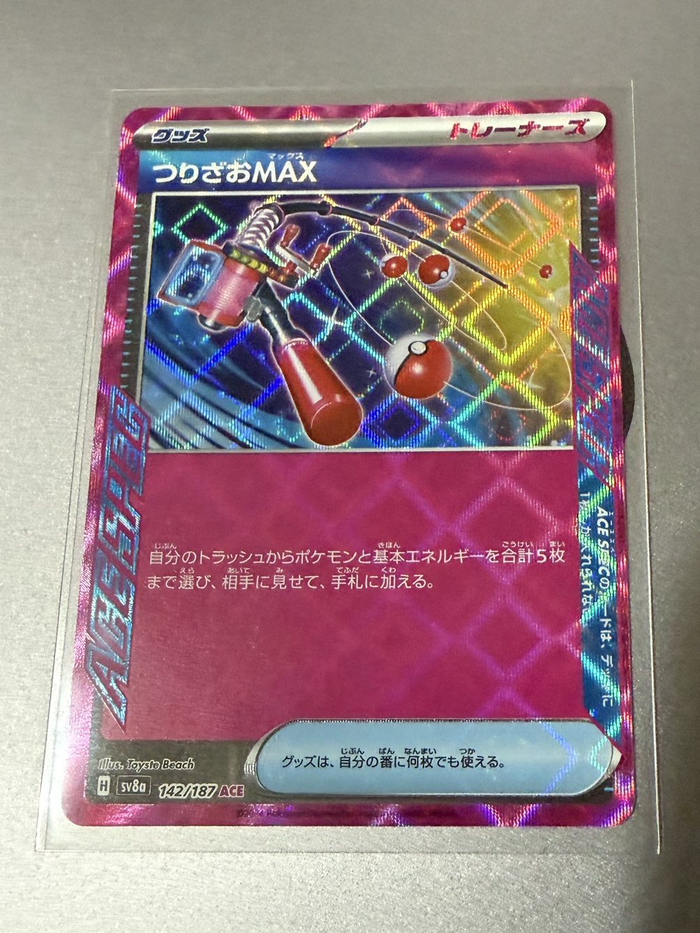 太晶慶典ex 普通系 ACE 釣竿MAX 日版 SV8a 142/187