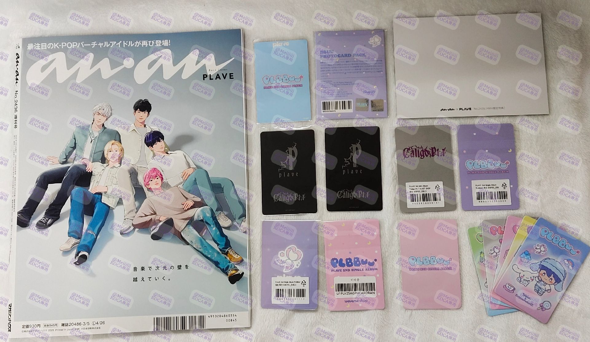 PLAVE BBUU!銀虎塔店特典