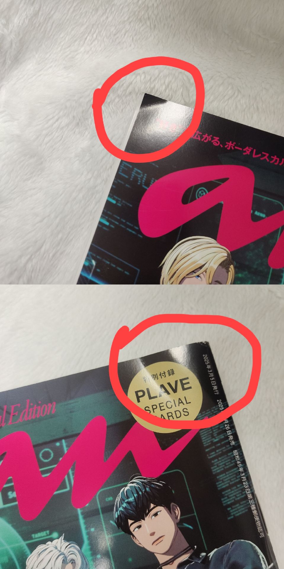 PLAVE BBUU!銀虎塔店特典