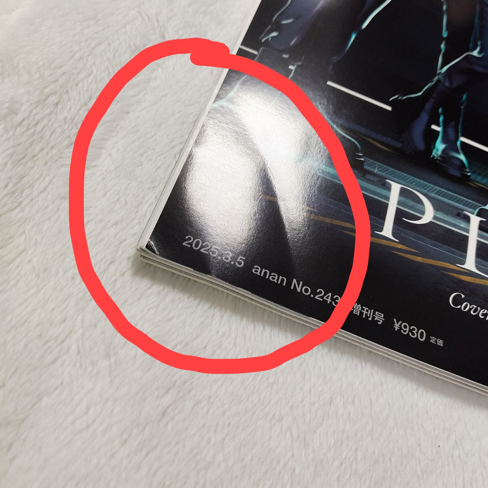 PLAVE BBUU!藝俊塔店特典