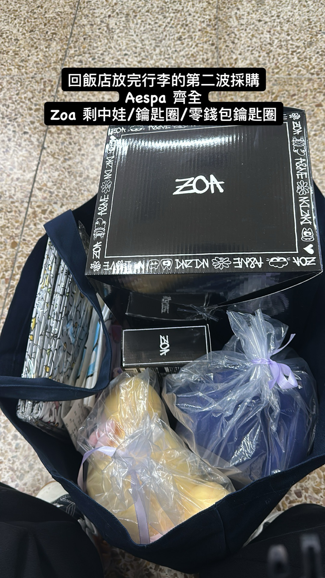 GD的 Zoa 冬季聯名 中娃