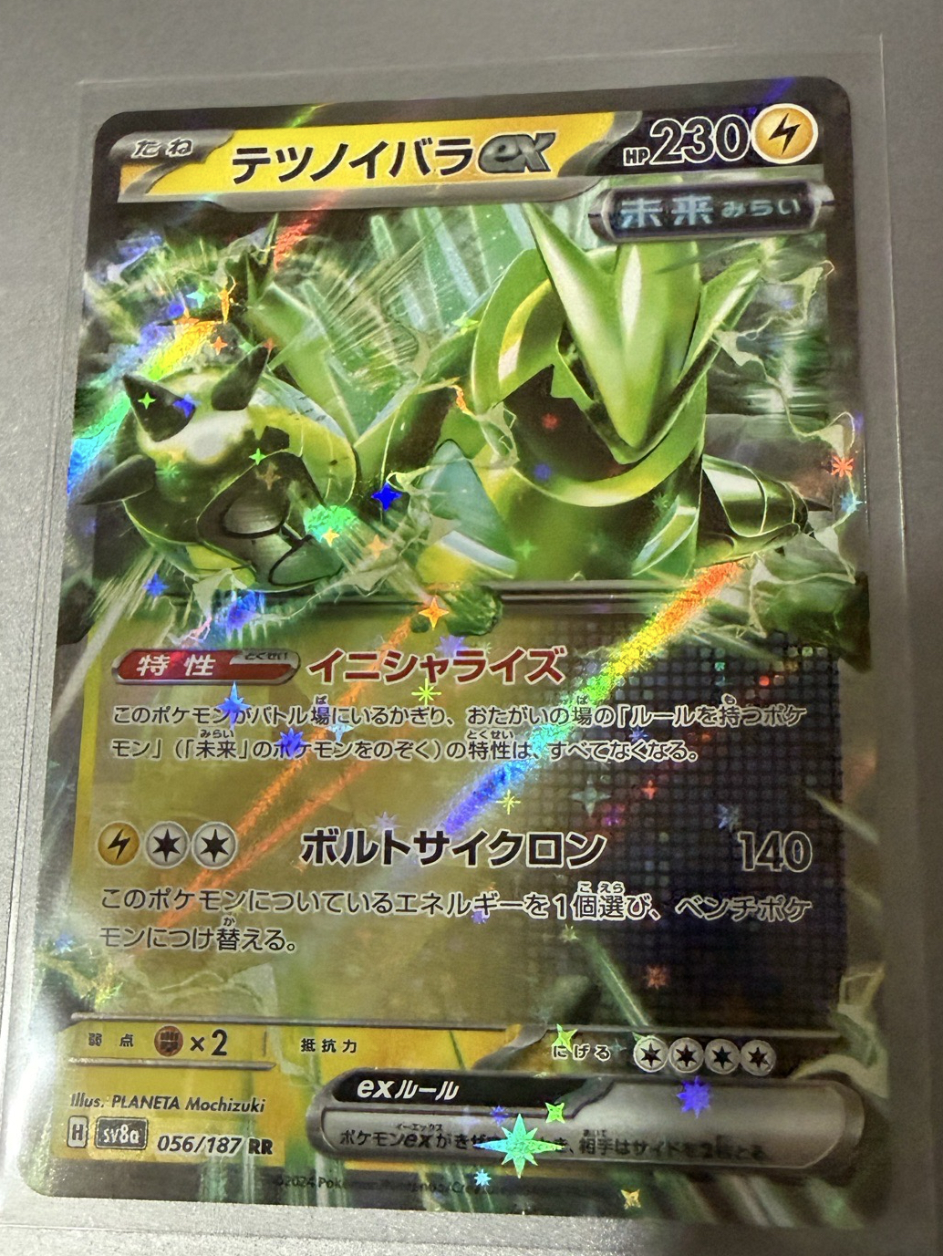 太晶慶典ex 電系 RR 鐵荊棘ex 電系 未來寶可夢 SV8a 056/187 RR