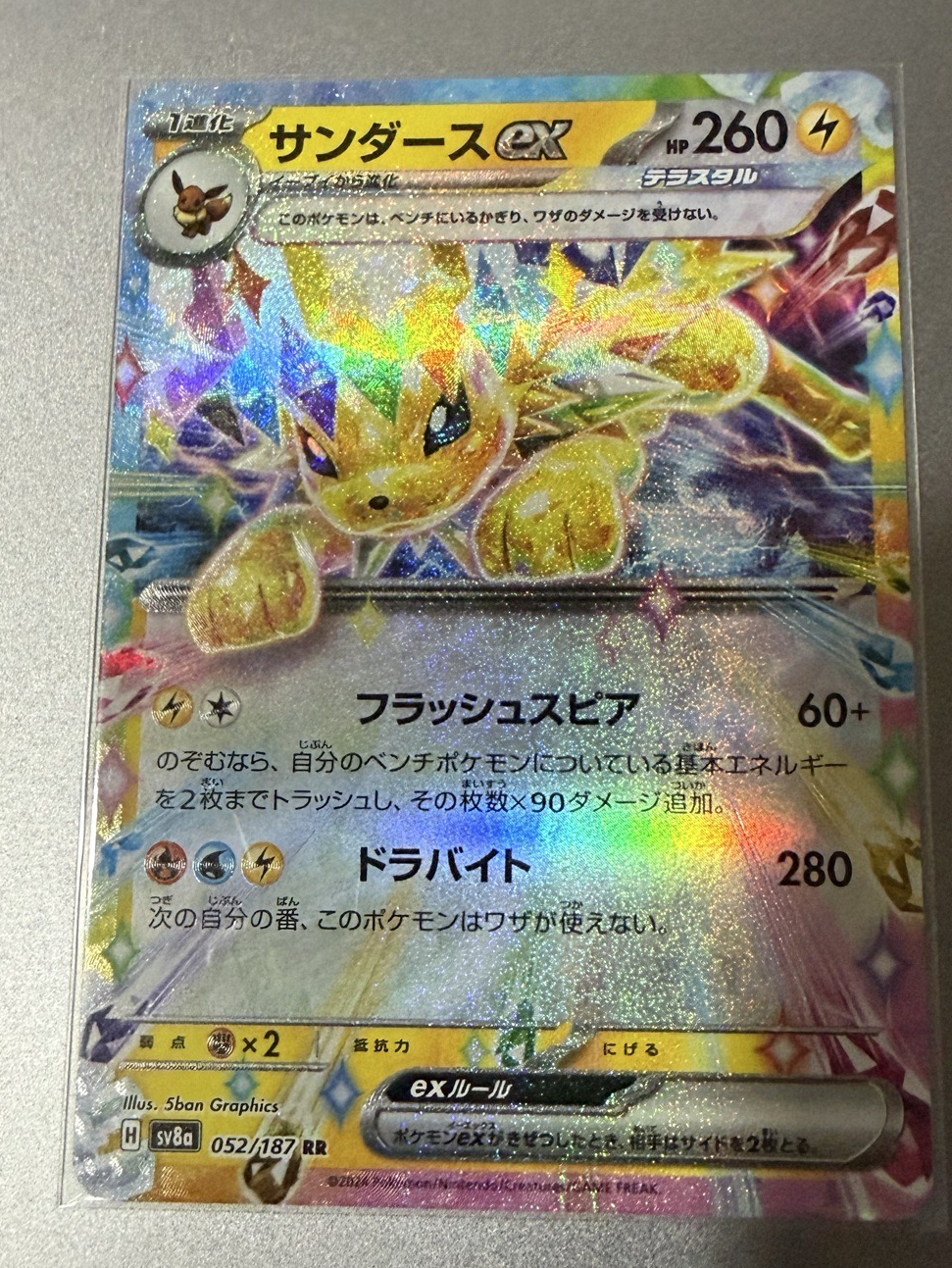 太晶慶典ex 電系 RR 日版 雷伊布ex 052/187 RR