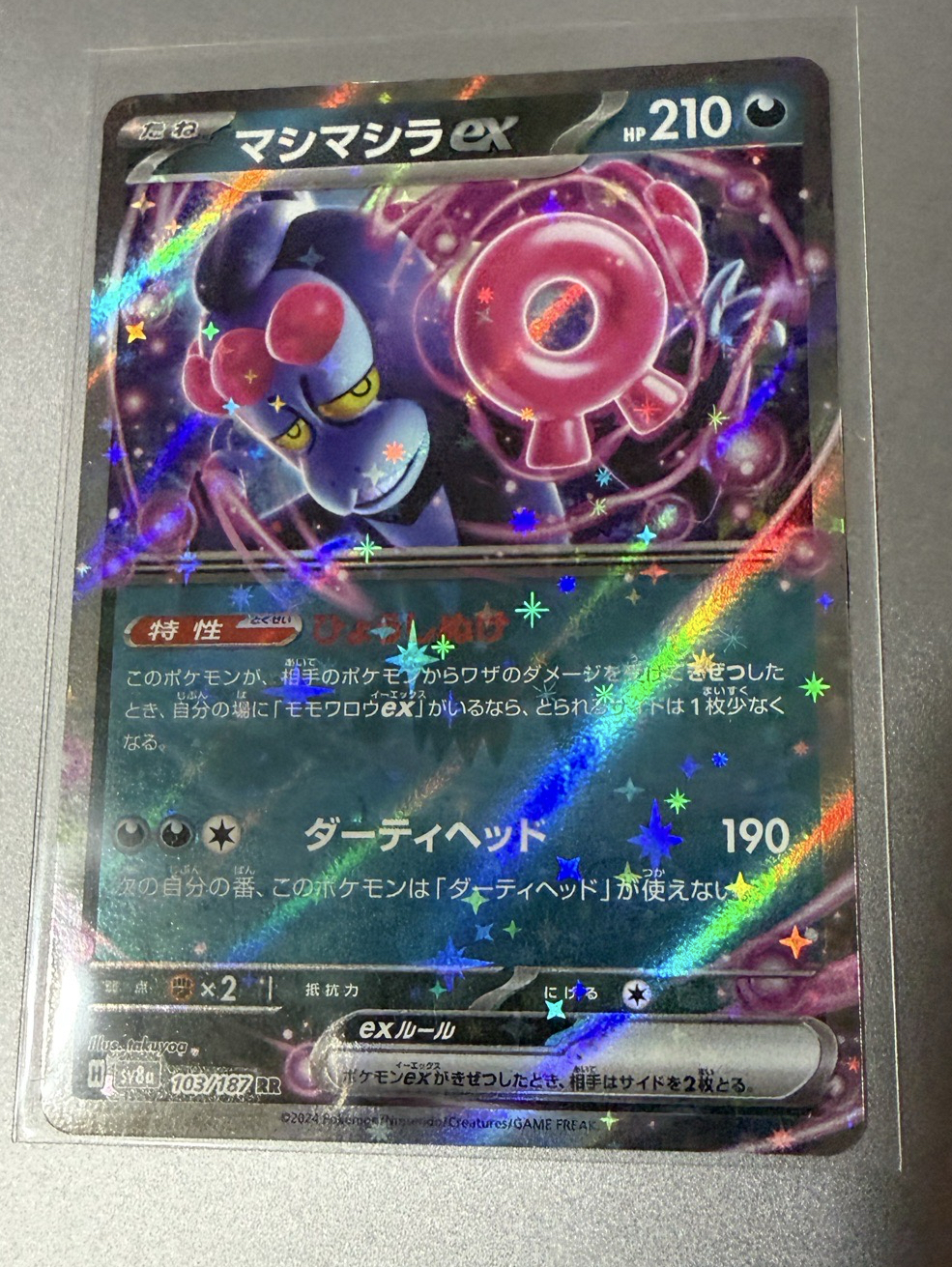 太晶慶典ex 惡系 RR 願增猿 ex 103/187 RR