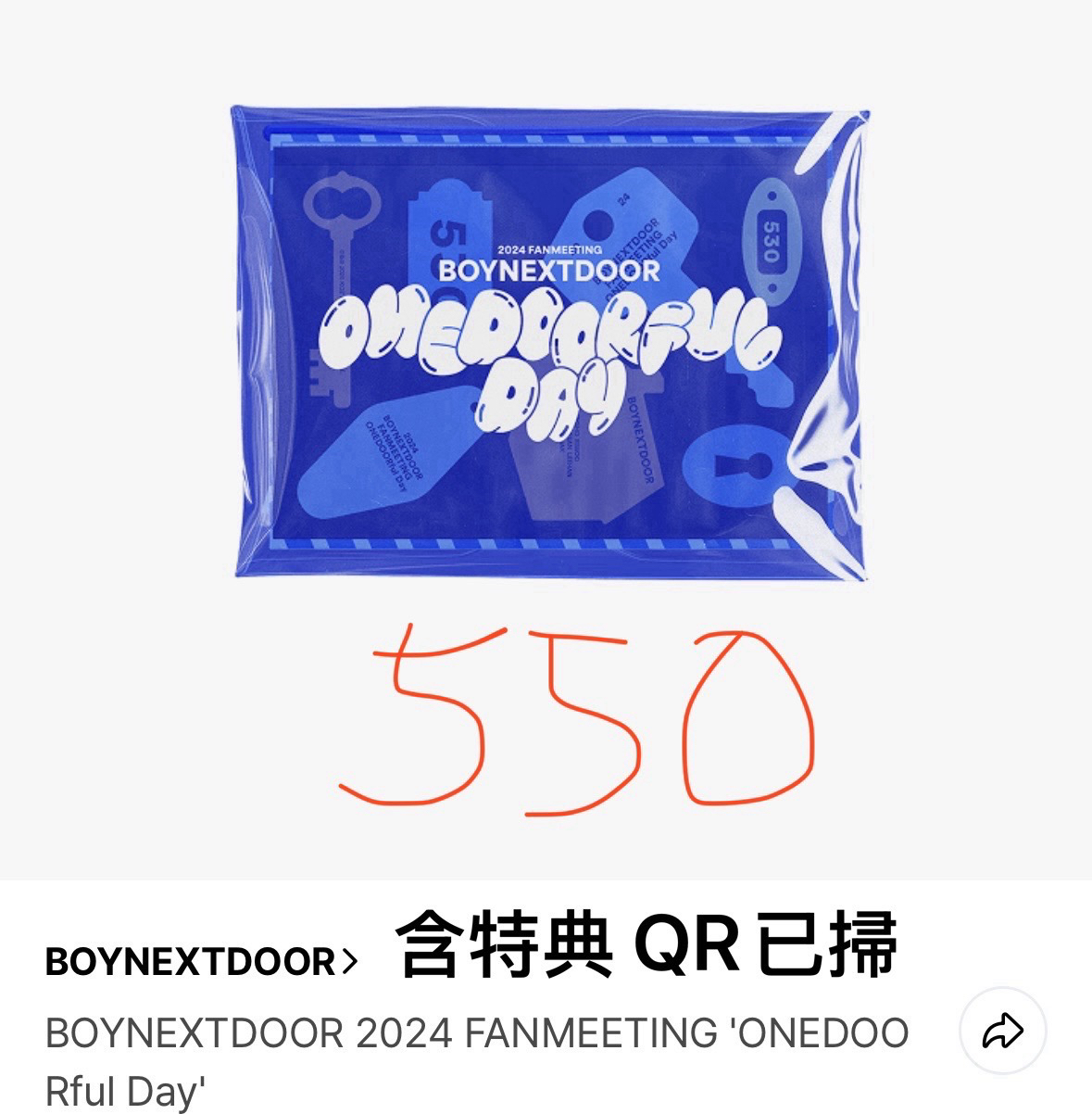 第一次飯咪回憶錄（有特典QR已掃）