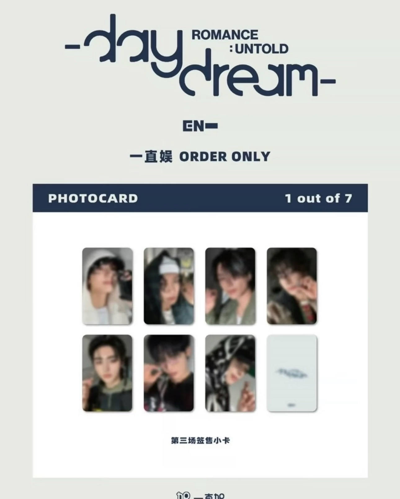 ENHYPEN 正規二後續 視簽3.0 一套