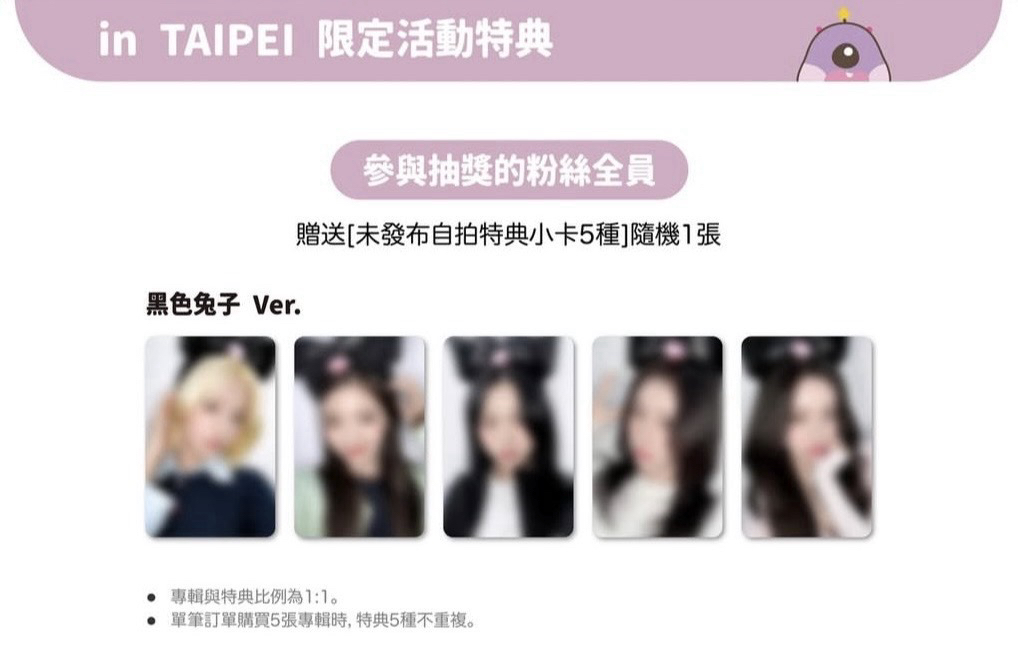 ITZY TNVS台北簽售會 KM