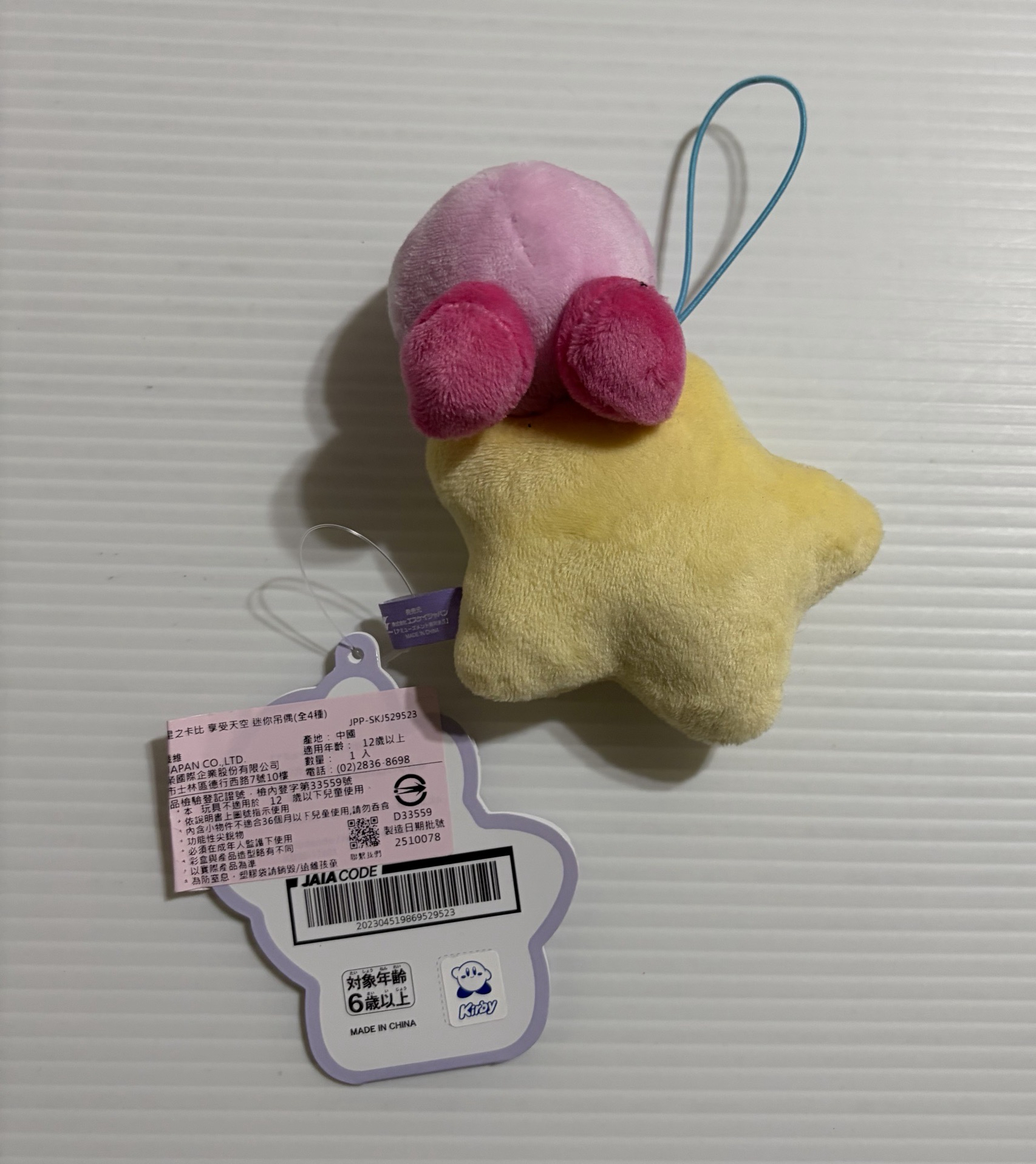 卡比之星 享受天空 迷你吊飾 sk japan 卡比抱星星