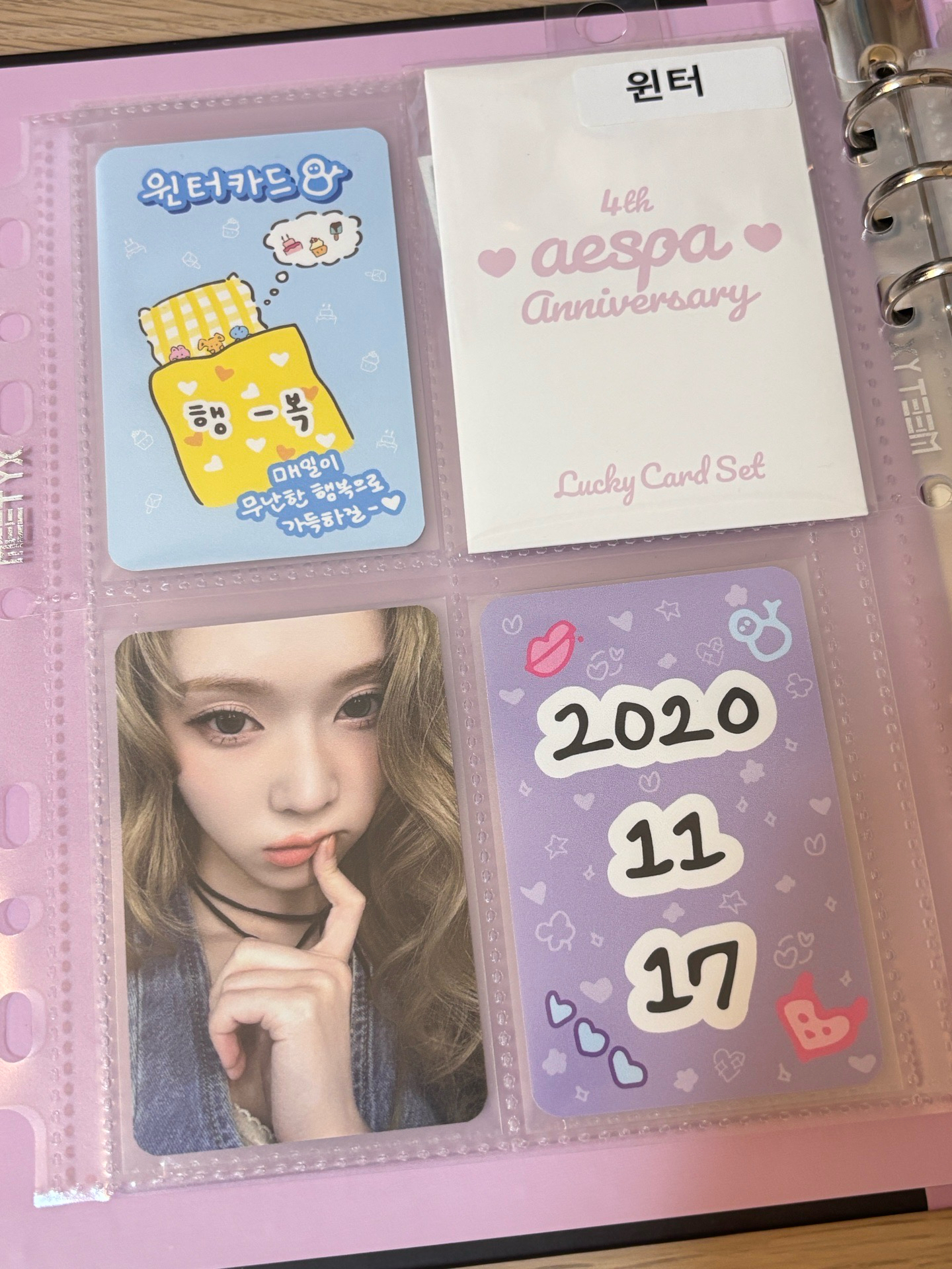aespa 四週年幸運卡 金冬天