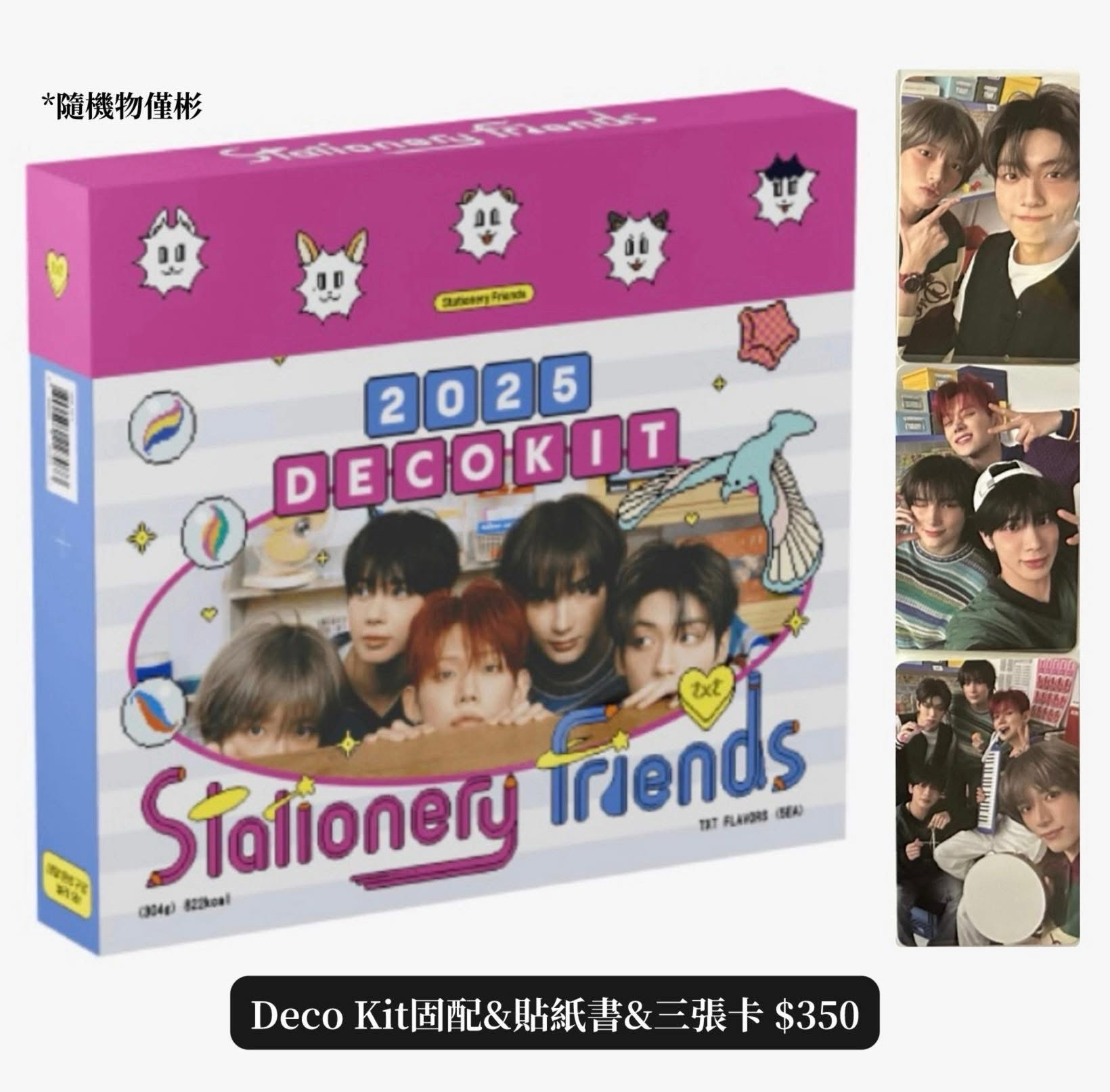 💛🩵25 Deco Kit 配置如圖
