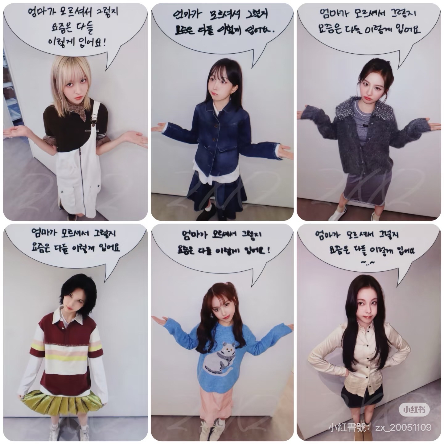 媽媽不知道現在都這樣穿 友