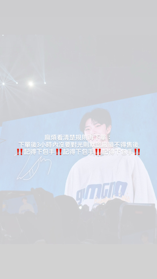 Xuan（記得下單包手）