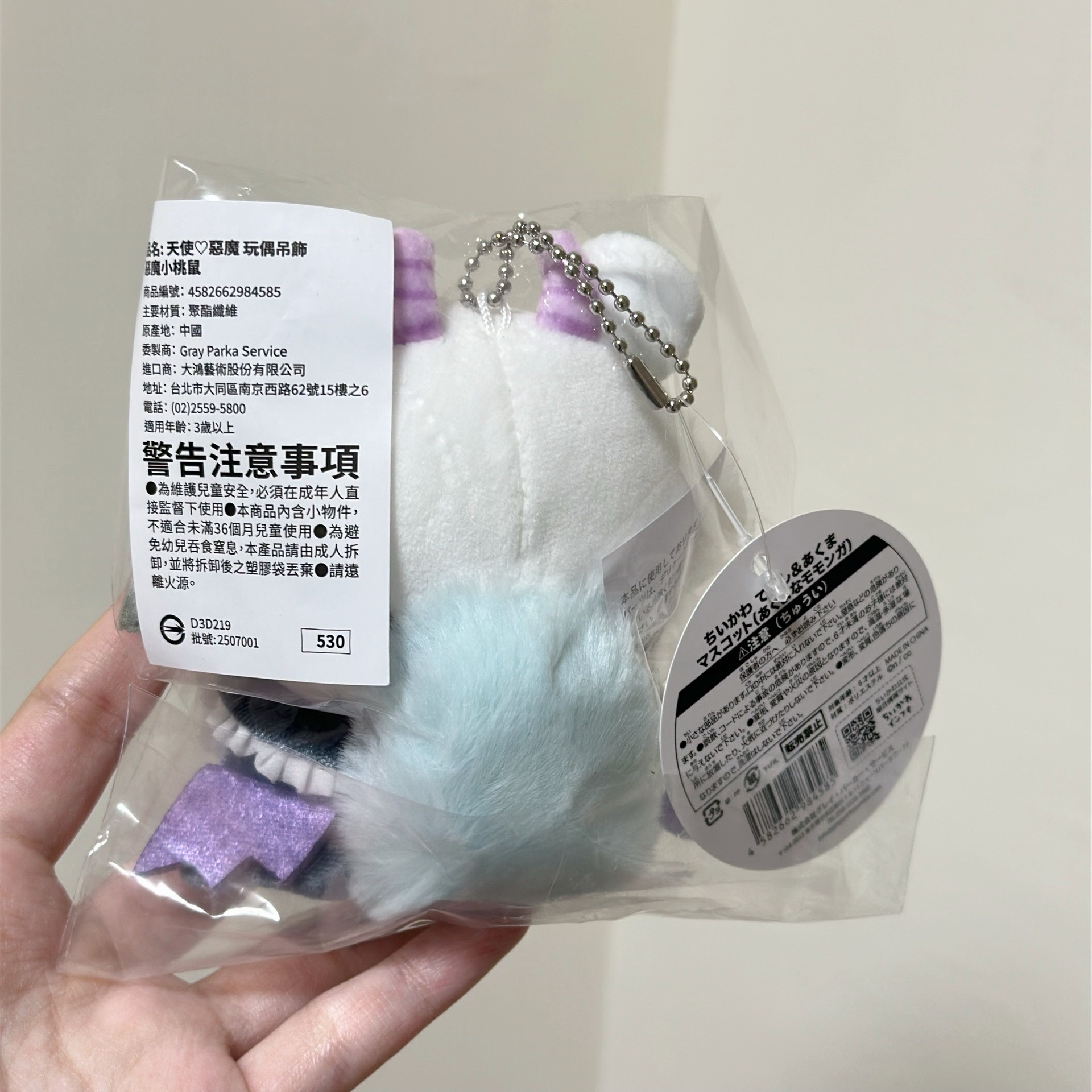 吉伊卡哇 惡魔桃吊娃