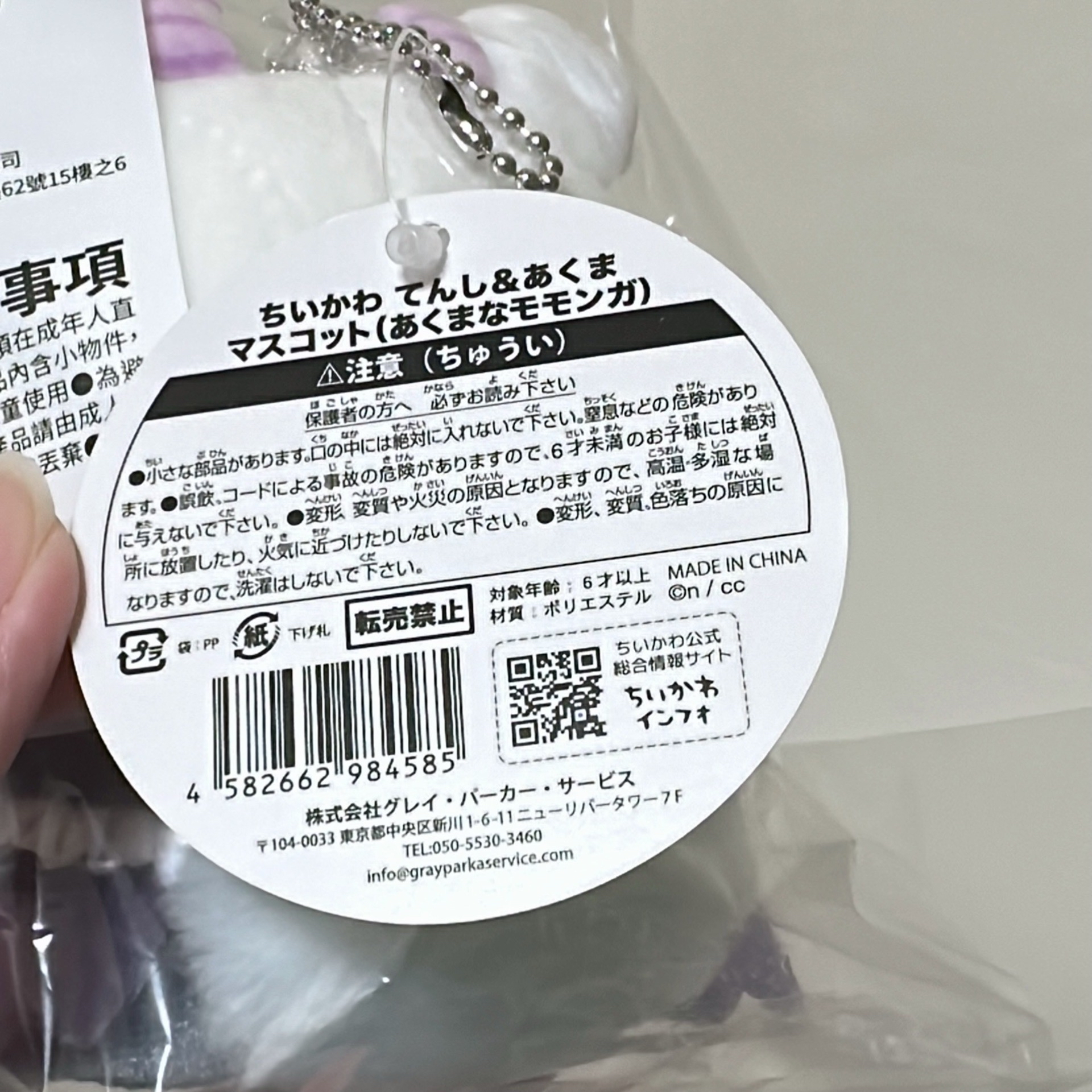 吉伊卡哇 惡魔桃吊娃