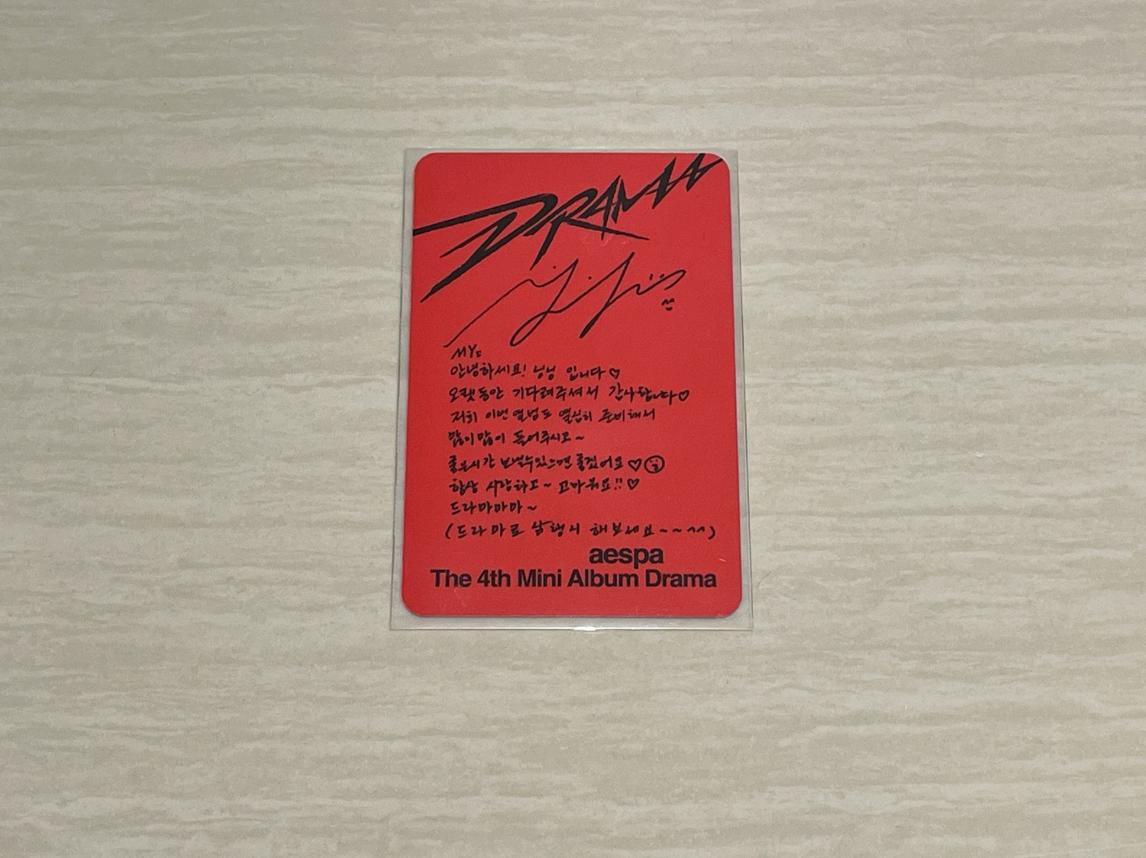 aespa Drama 寧 專卡 Scene 寧卡