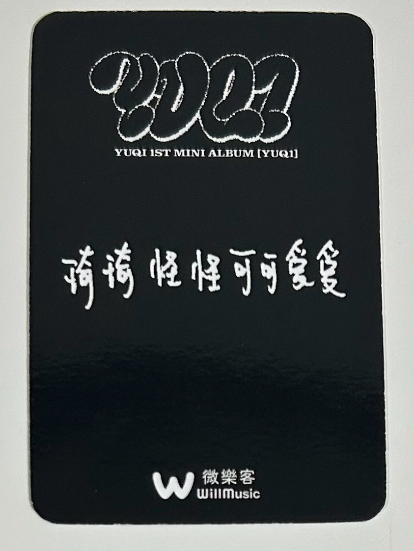 YUQ1 微樂客 特典卡 微客樂琦