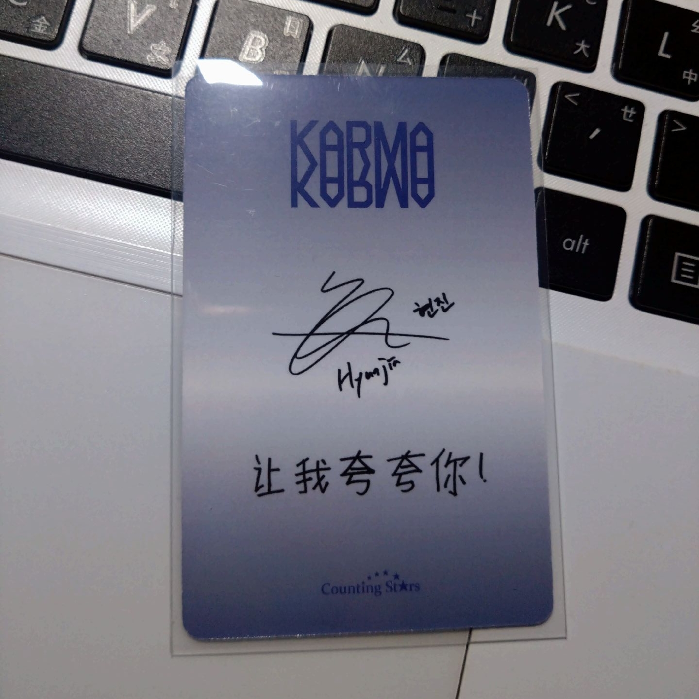 Straykids KARMA 數星星簽售卡 辰