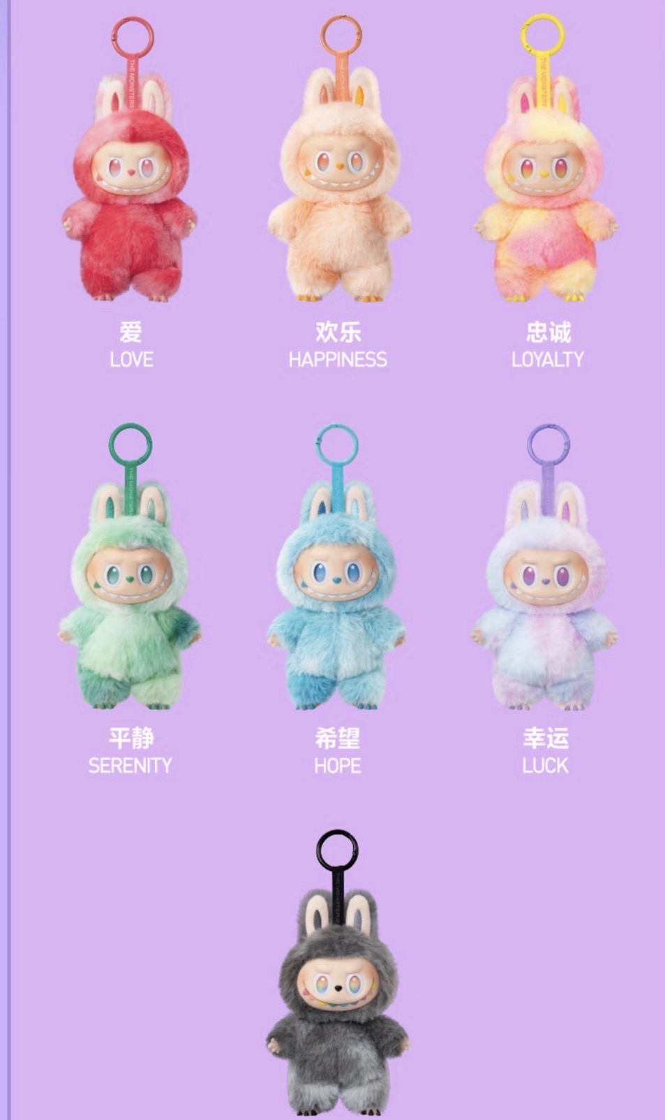 拉布布前方高能系列