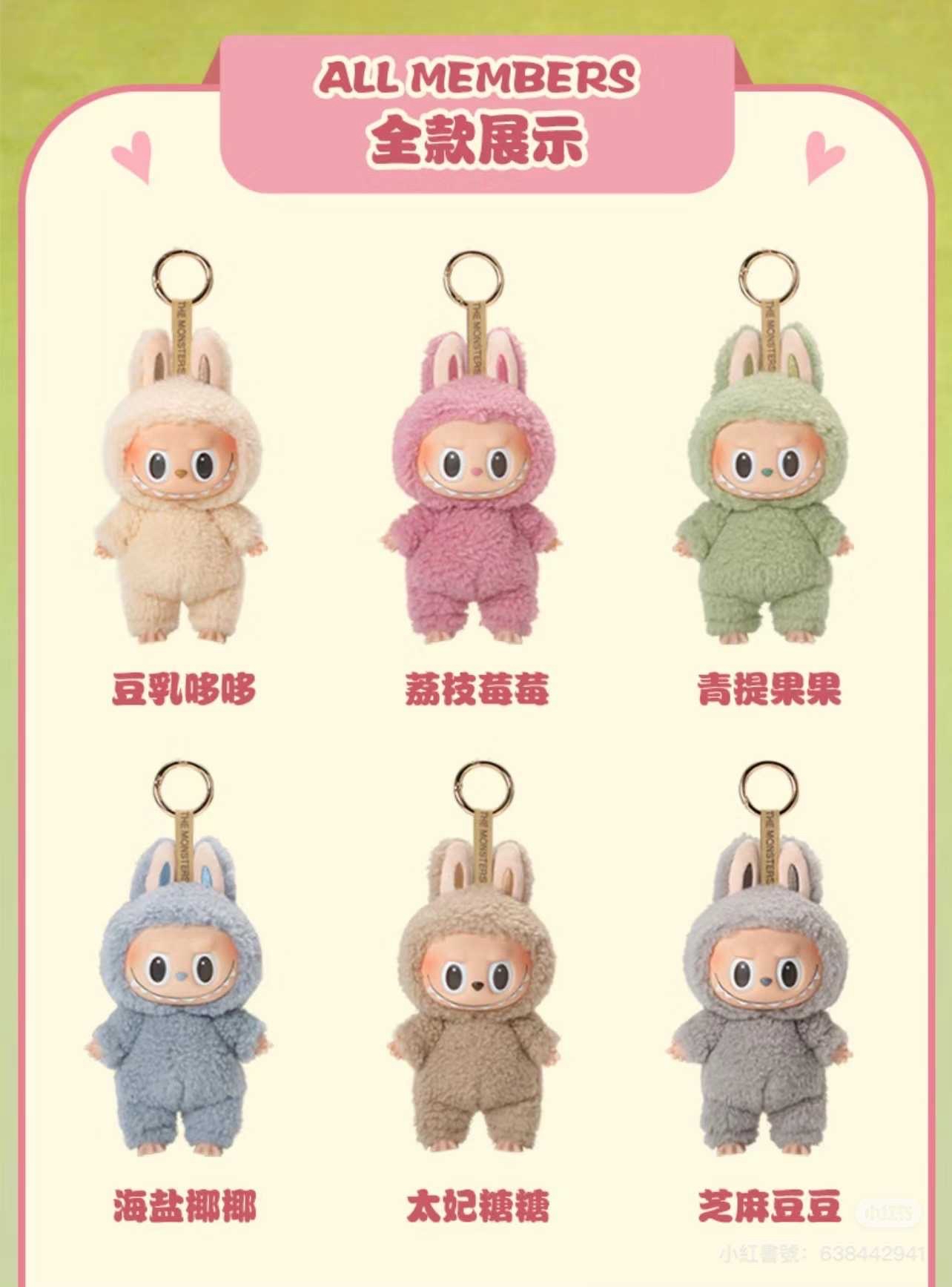 labubu心動馬卡龍盲盒