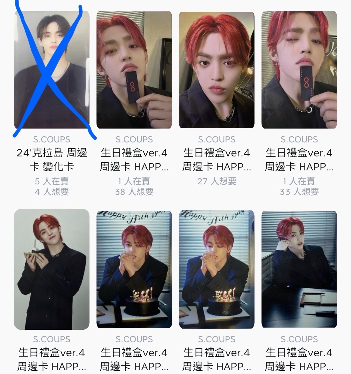 四代生日卡 7張不拆 單出不綁