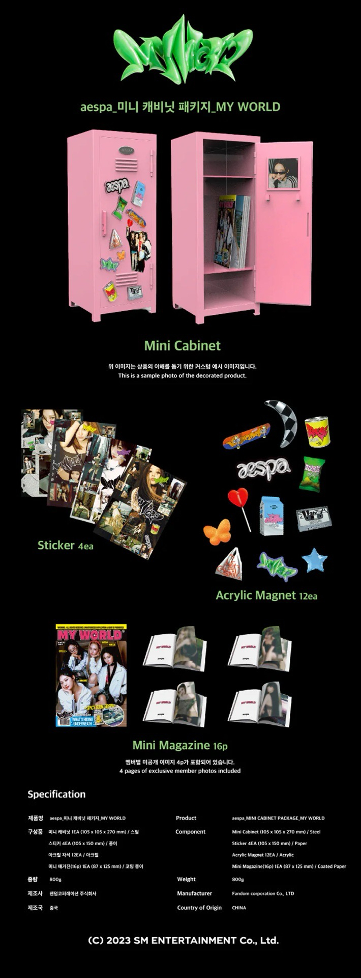 aespa My World 小鐵櫃 周邊