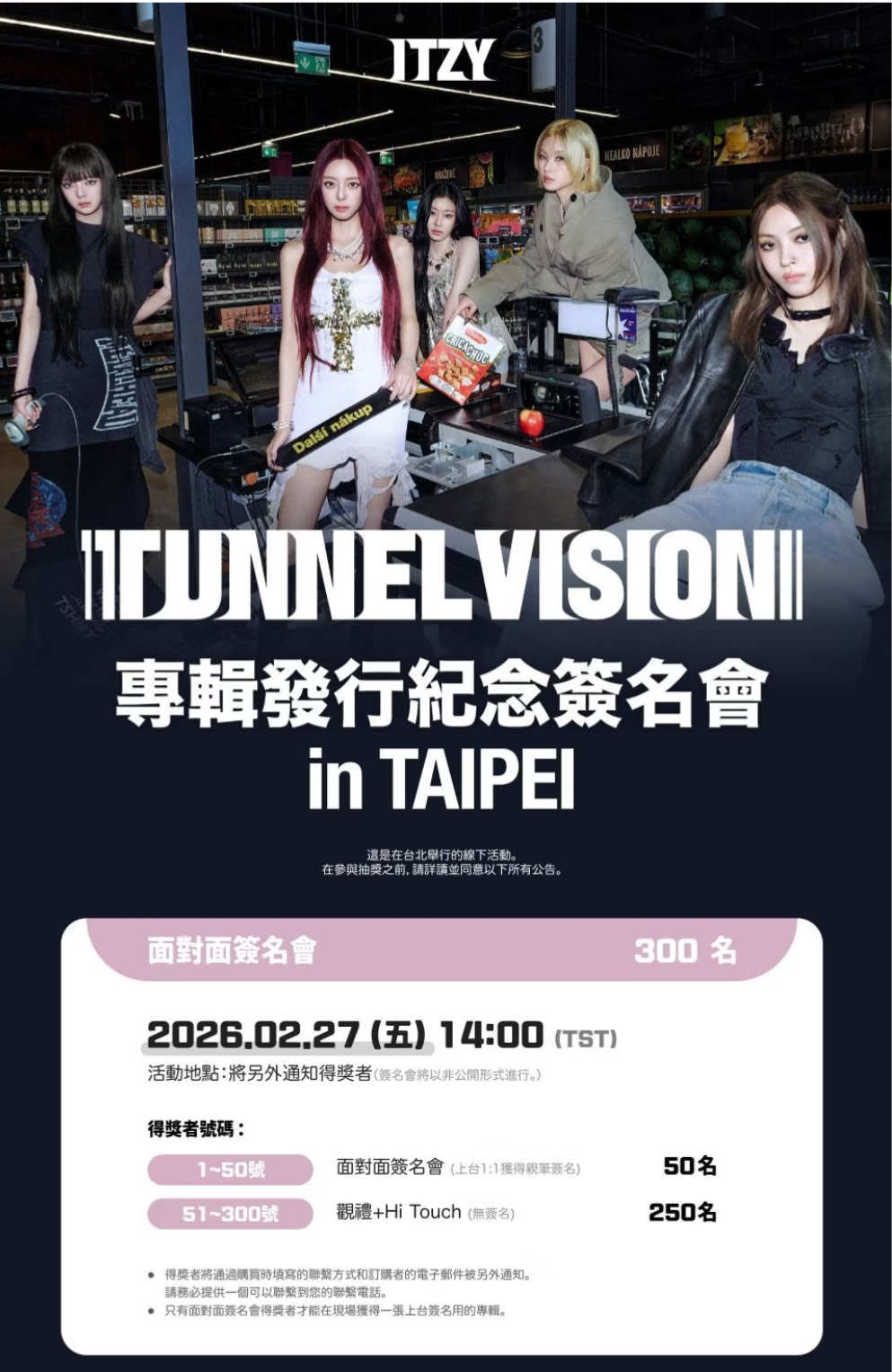 K-MONSTAR 線下簽售