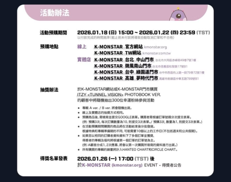 K-MONSTAR 線下簽售