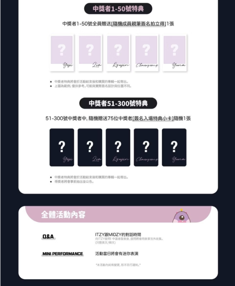 K-MONSTAR 線下簽售