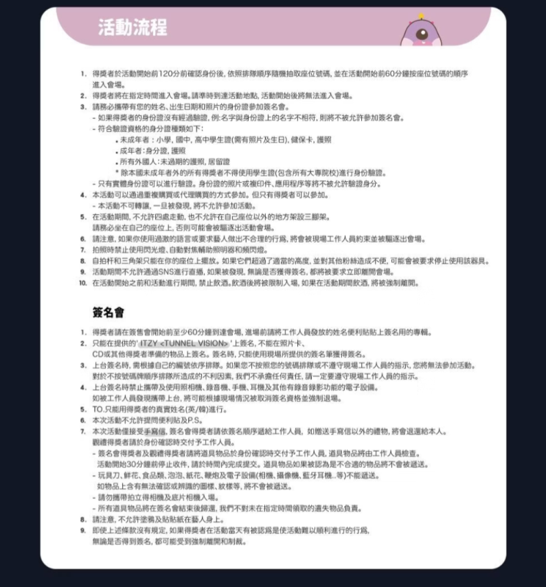 K-MONSTAR 線下簽售