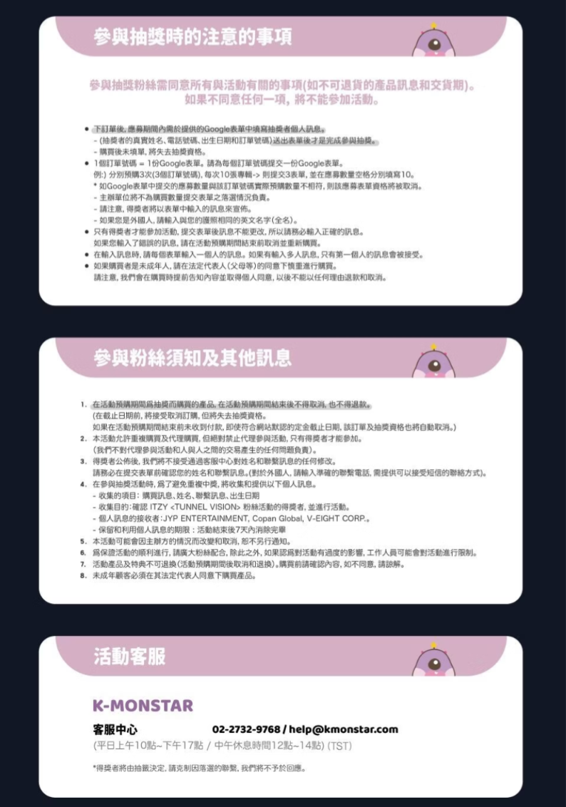 K-MONSTAR 線下簽售