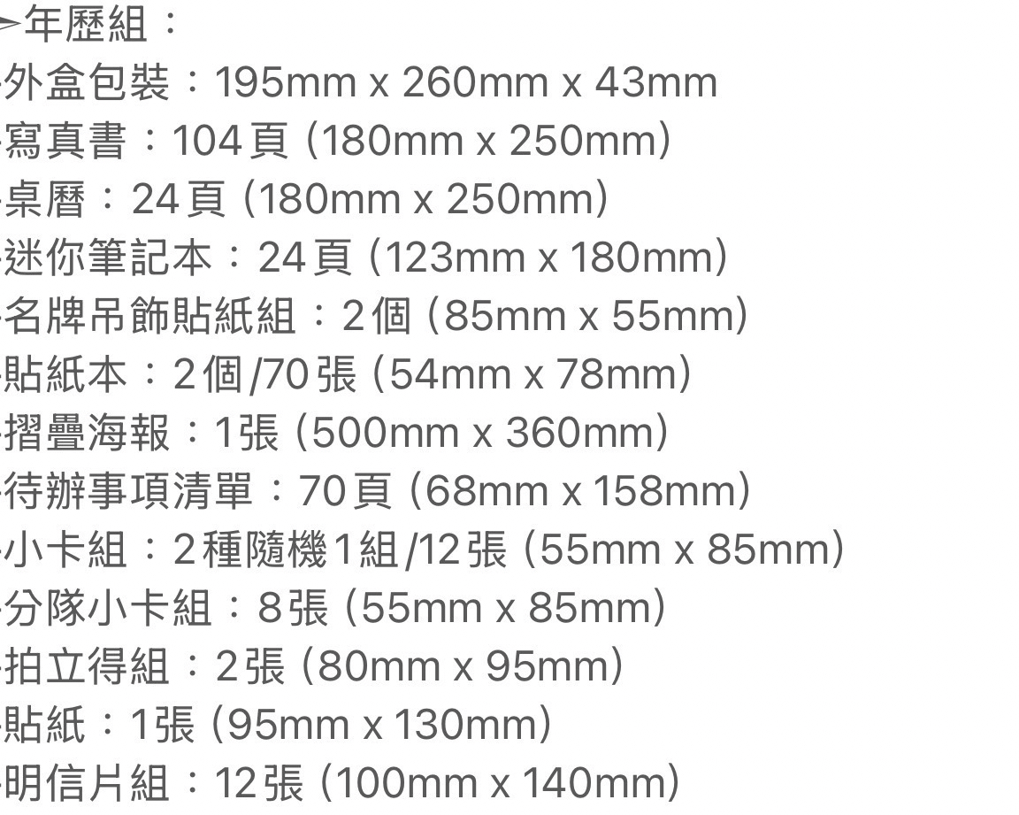 BLACKPINK 2022 年曆 不拆售 🉑議