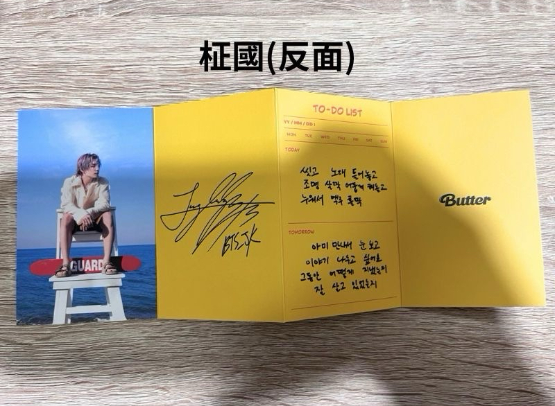 Butter 專輯卡 訊息卡-柾國