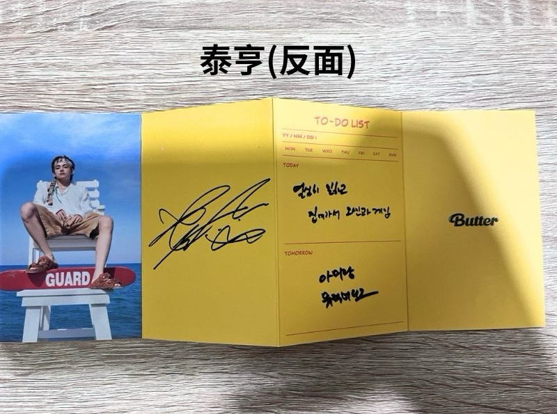 Butter 專輯卡 訊息卡-泰亨