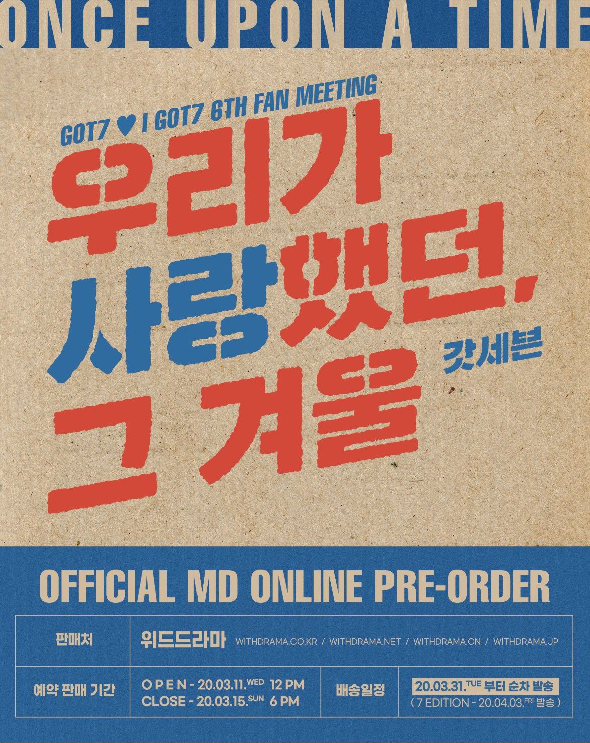 6th Fan Meeting