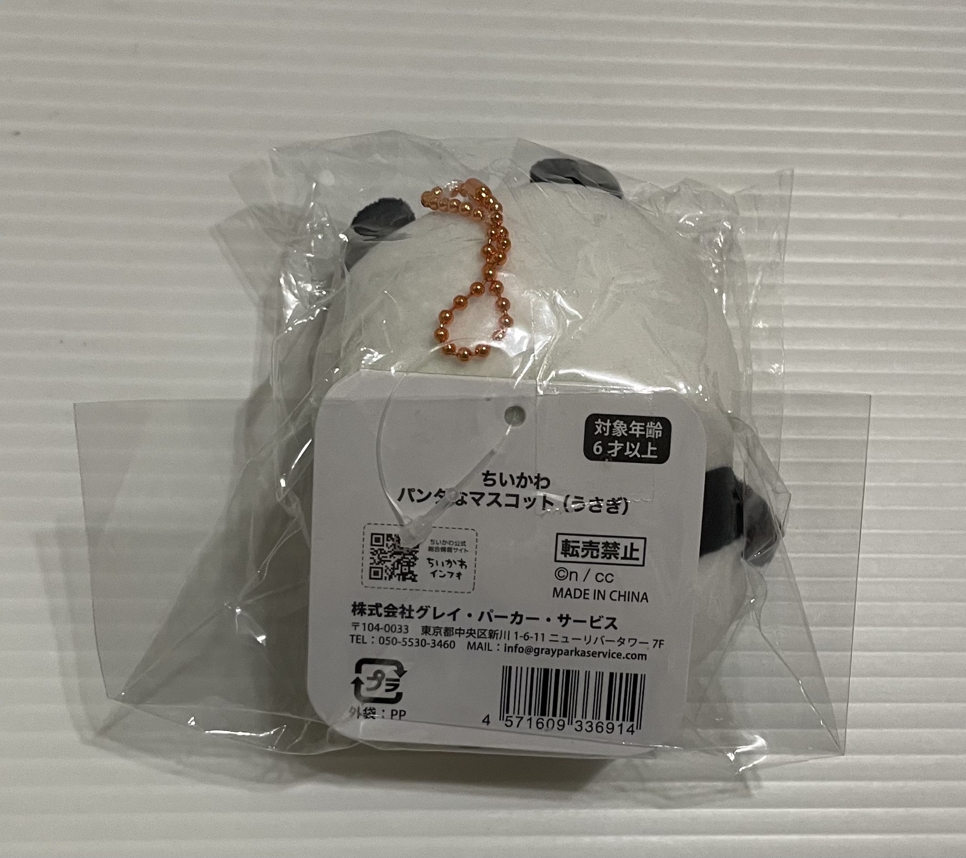 吉伊卡哇 熊貓兔 烏薩奇 娃娃 吊飾