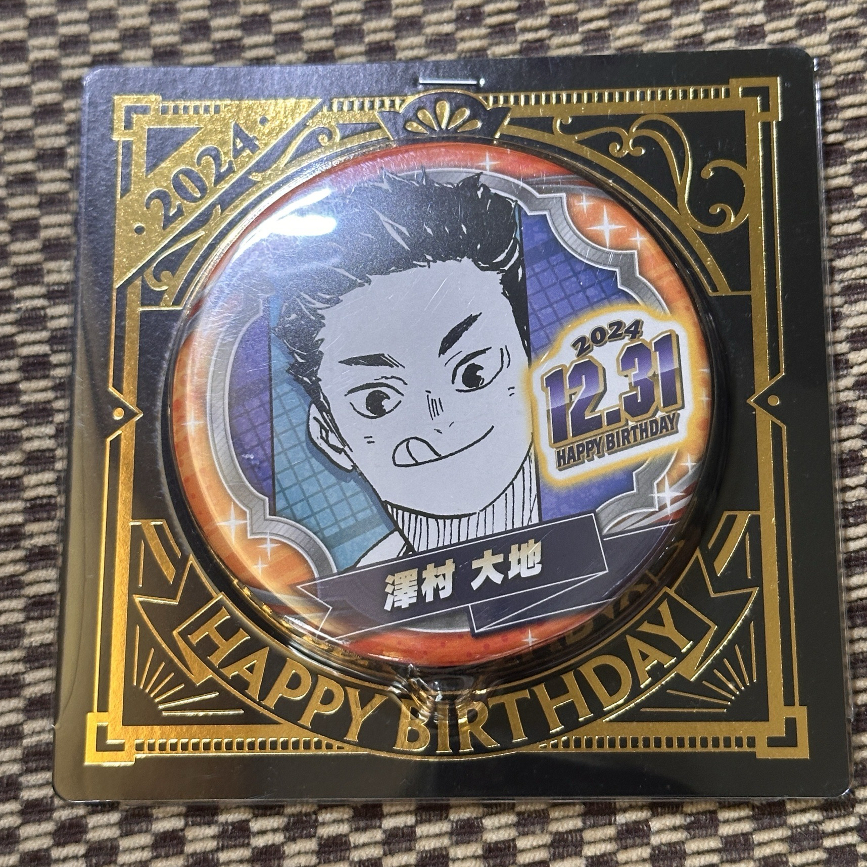 大地 2024 生日徽章