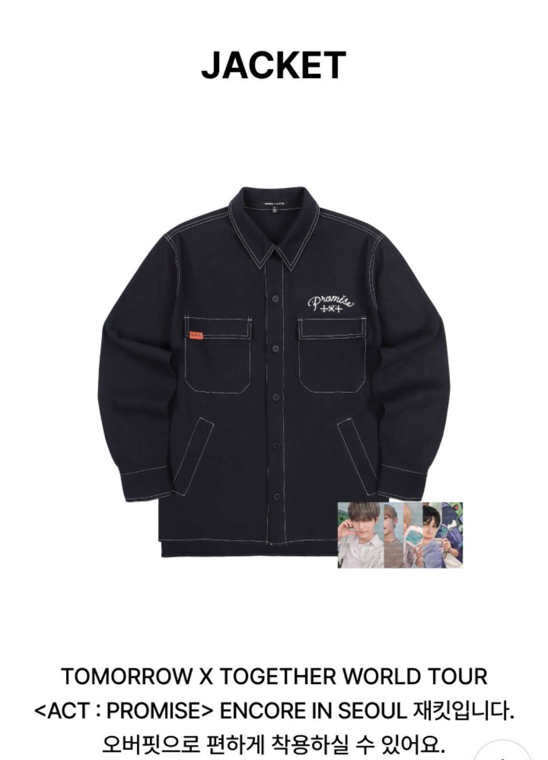 TXT-<ACT:PROMISE>首爾安可場週外套（含小卡）