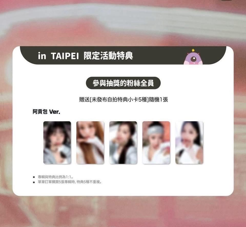 Apink特典 初瓏含專