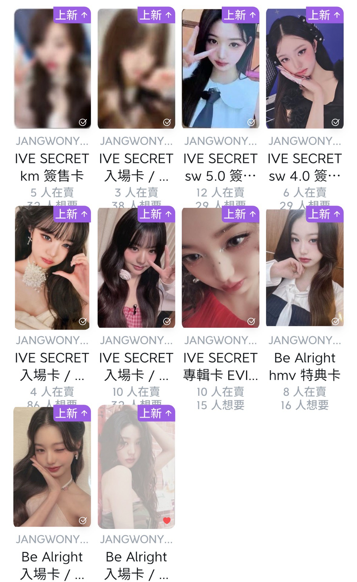 全員盤（多日本卡、稀有），無其他人的卡，都是今年or本次+八月回歸的卡