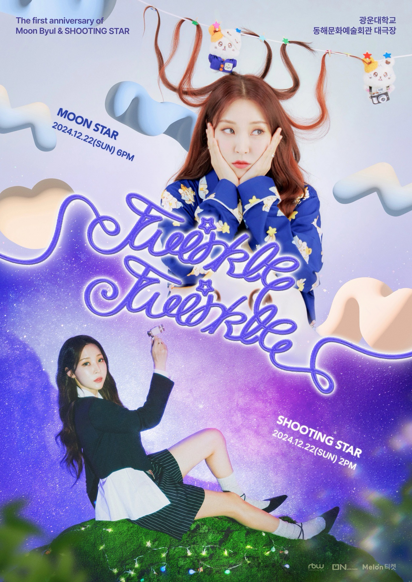 2024 Twinkle Twinkle