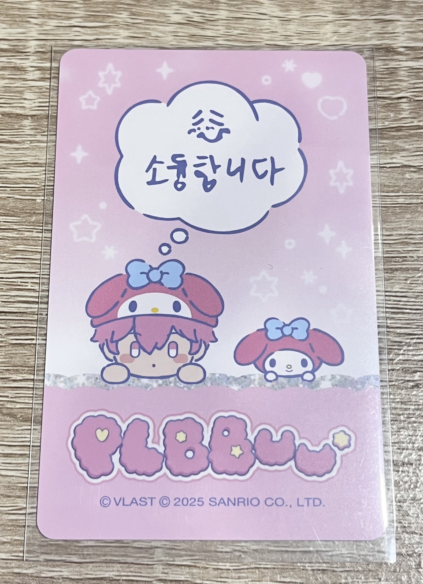 BBUU! 專輯卡 鐳射卡