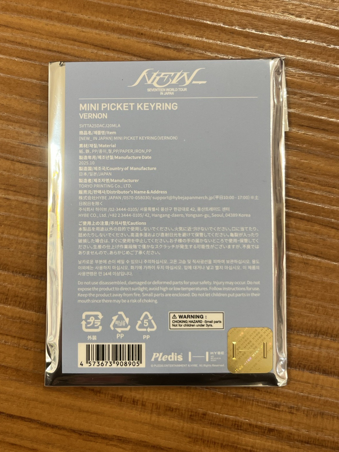 New_日巡未拆小扇