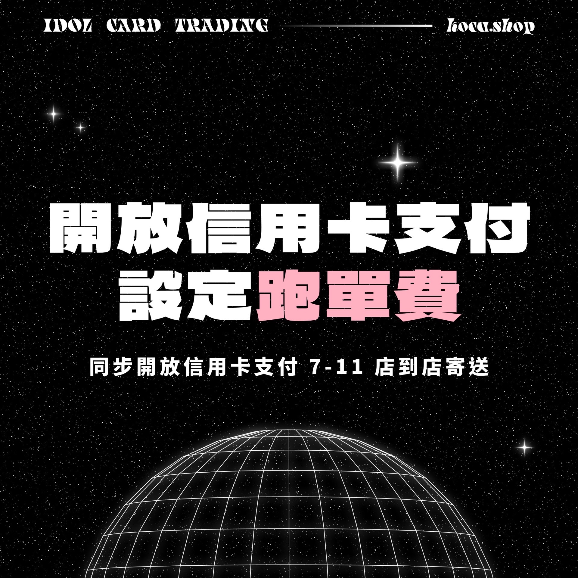 📣 KOCA 信用卡跑單費功能上線+審閱期調長至 7 天