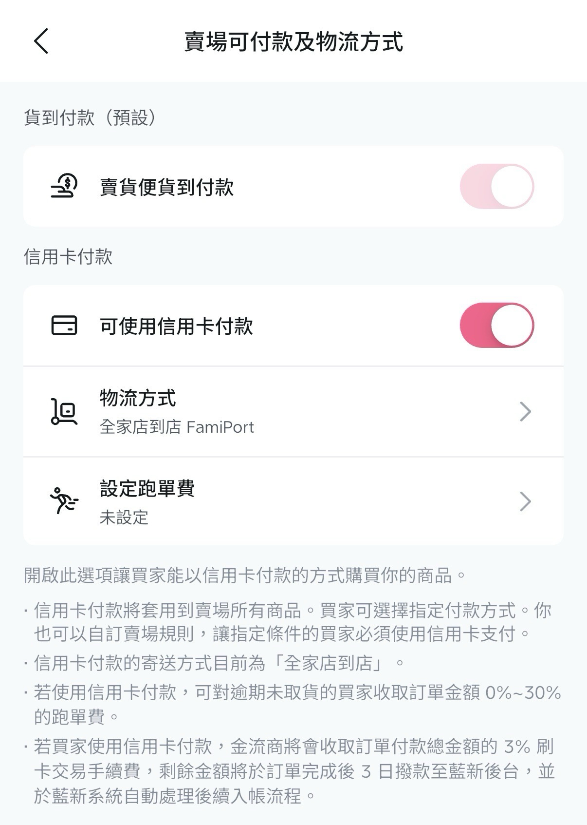 📣 KOCA 信用卡跑單費功能上線