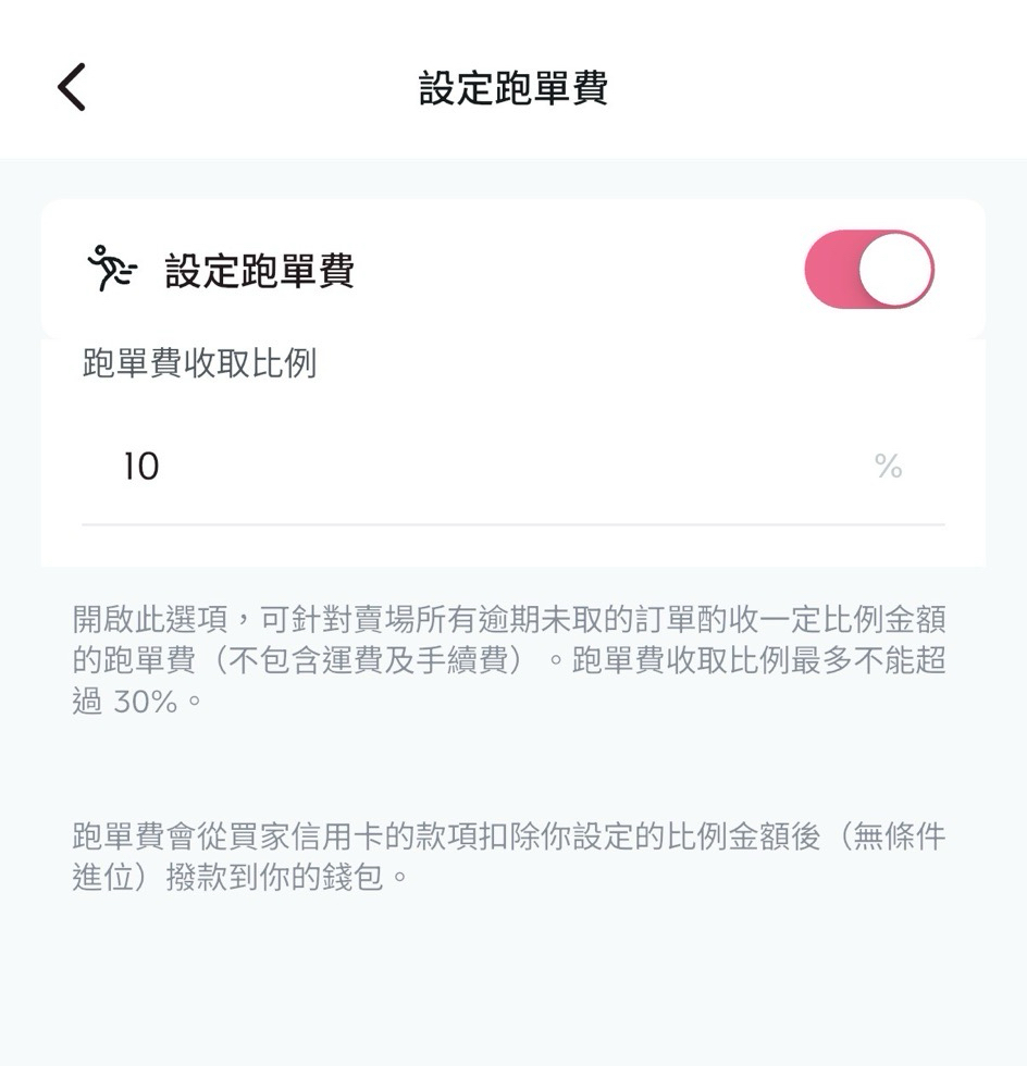 📣 KOCA 信用卡跑單費功能上線