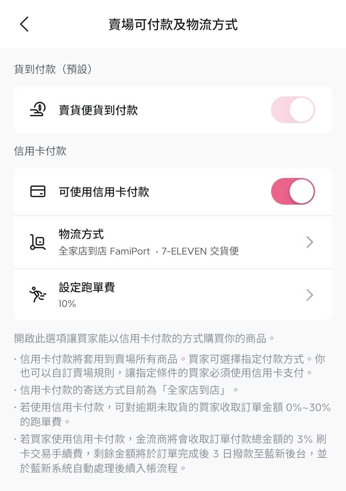 📣 KOCA 信用卡跑單費功能上線