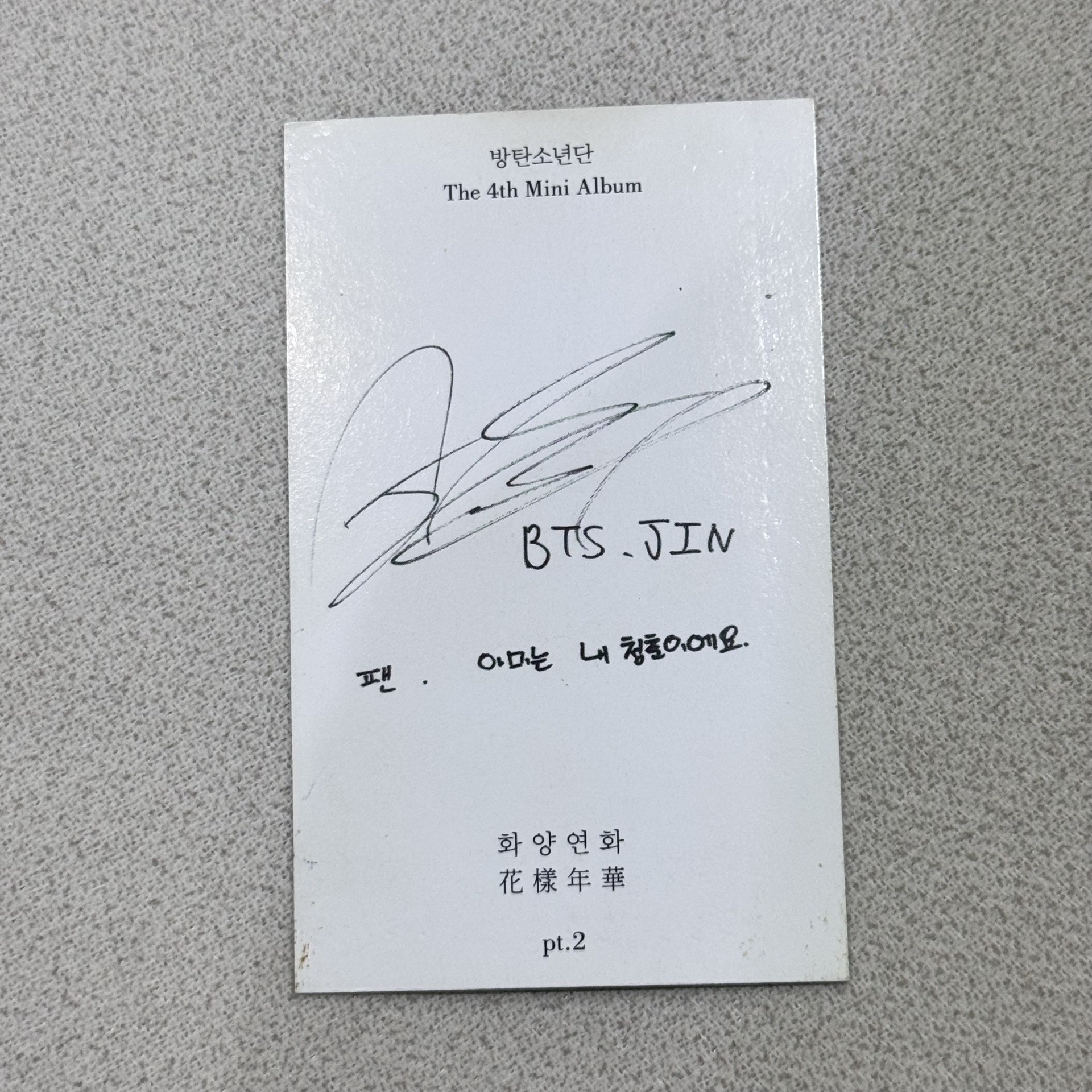 金碩珍 花樣年華pt.2小卡