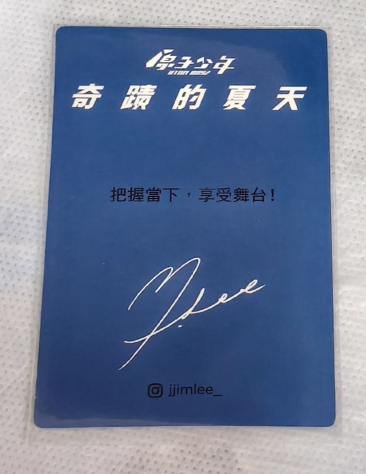 奇蹟的夏天 哲言