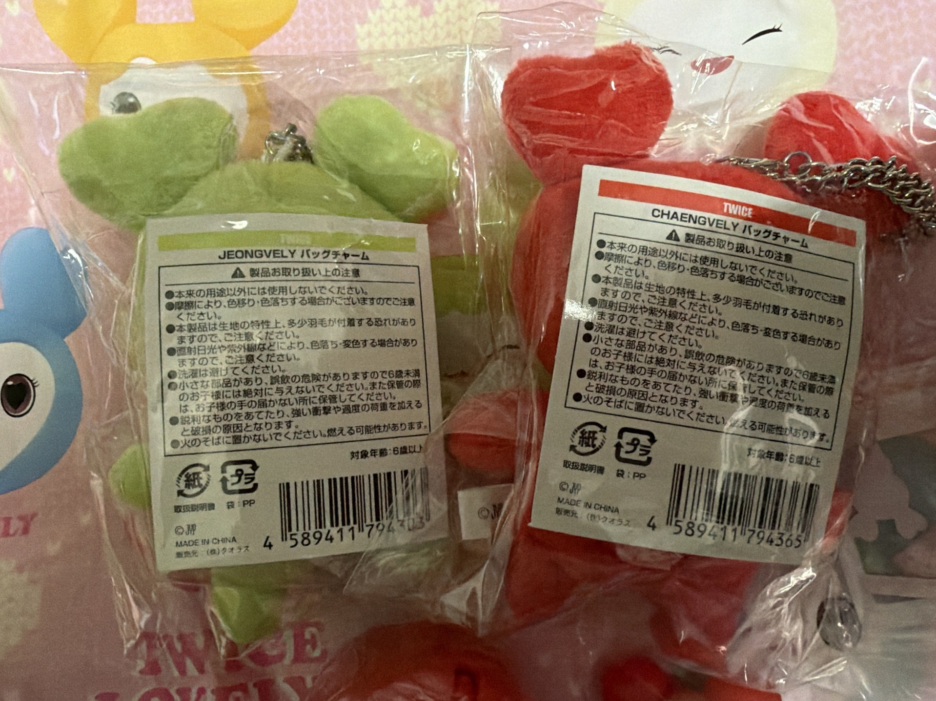 （現貨 全新未拆）初代 lovelys 有原袋 彩瑛 定延